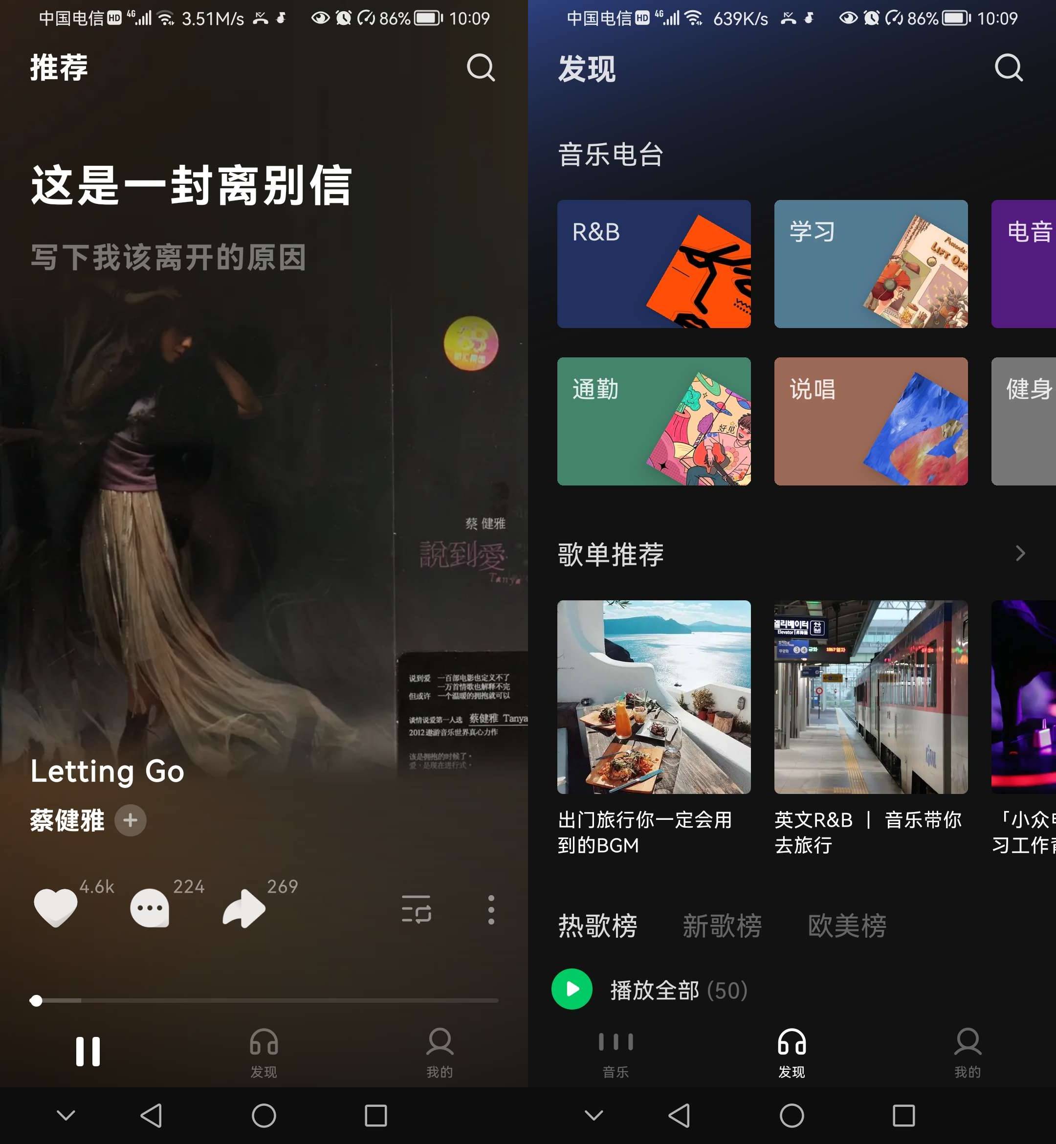 Android 汽水音乐 v7.3.0无广告清爽版