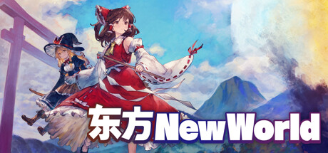 Touhou New World/东方：新世界 中文版