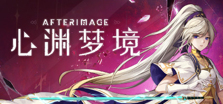 Afterimage/心渊梦境 v11059654豪华中文语音版