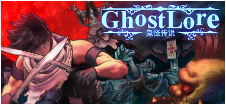 Ghostlore/鬼怪传说 v0.749中文版 解压即玩