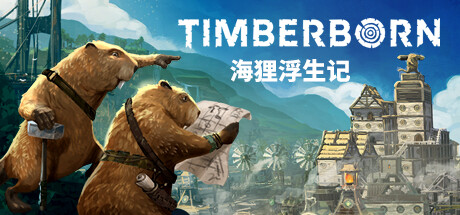 Timberborn/海狸浮生记 v0.4.0.0中文版