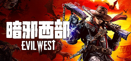 Evil West 暗邪西部 v1.0.5豪华中文版