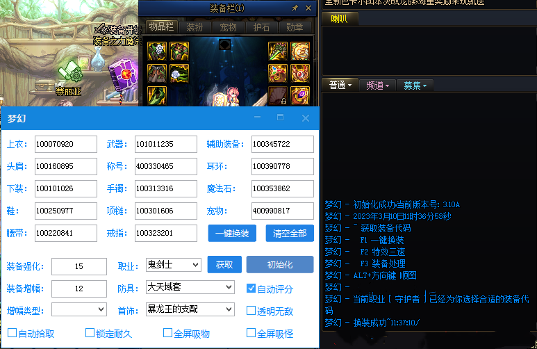 DXF·梦幻换装三速无敌吸怪顺图免费版 v12.3
