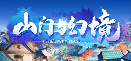 TheLostVillage 山门与幻境 v0.4.28中文版