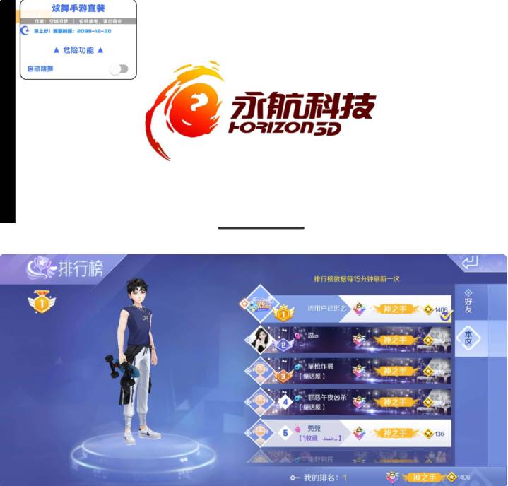 QQ炫舞手游·直装自动跳舞插件免费版 v10.20