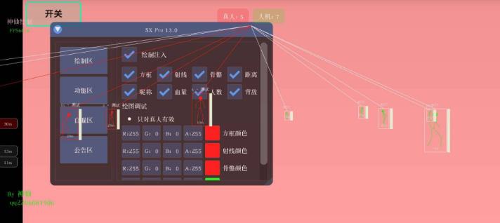 和平海岛·神仙插件单板方框绘制射线辅助 v1.0