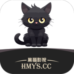 Android 黑猫影视 v1.3.0去广告纯净版