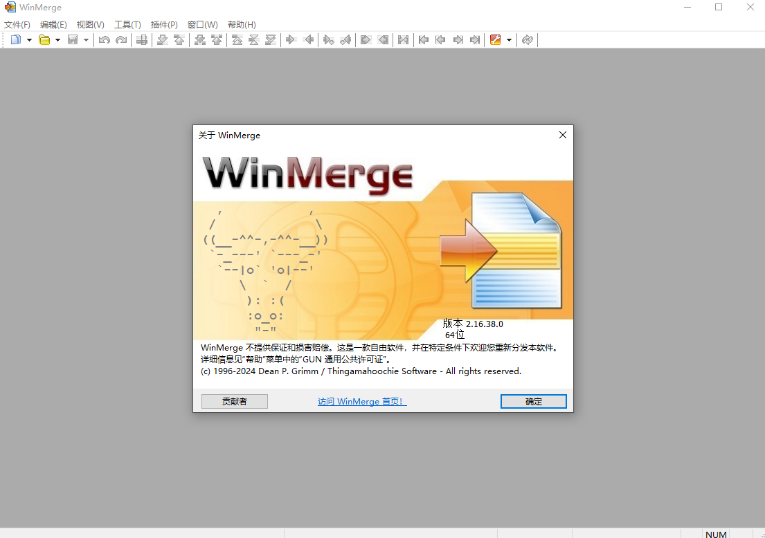文件比较工具WinMerge中文绿色版v2.16.38-夕子小屋