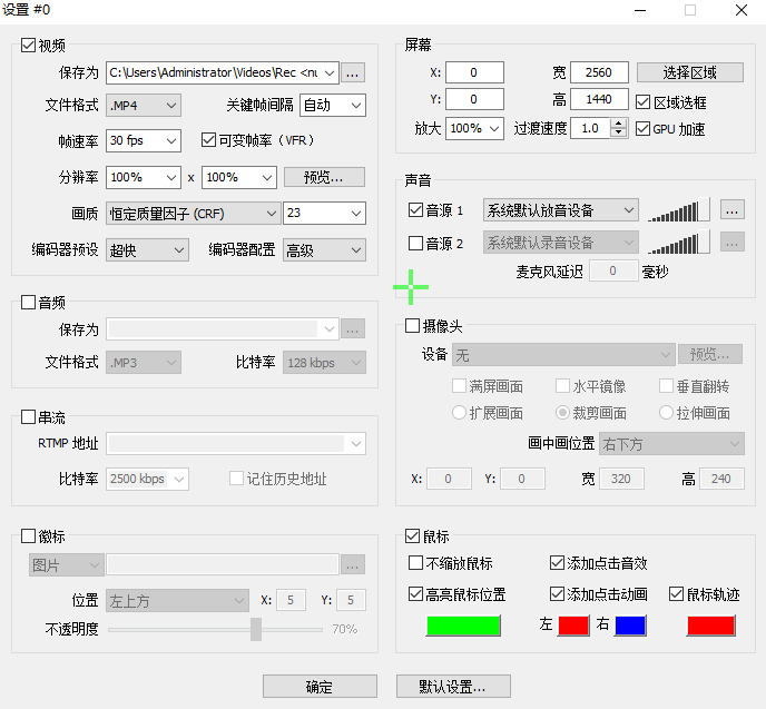 ZD Soft Screen Recorder 中文破解版v11.7.1-夕子小屋