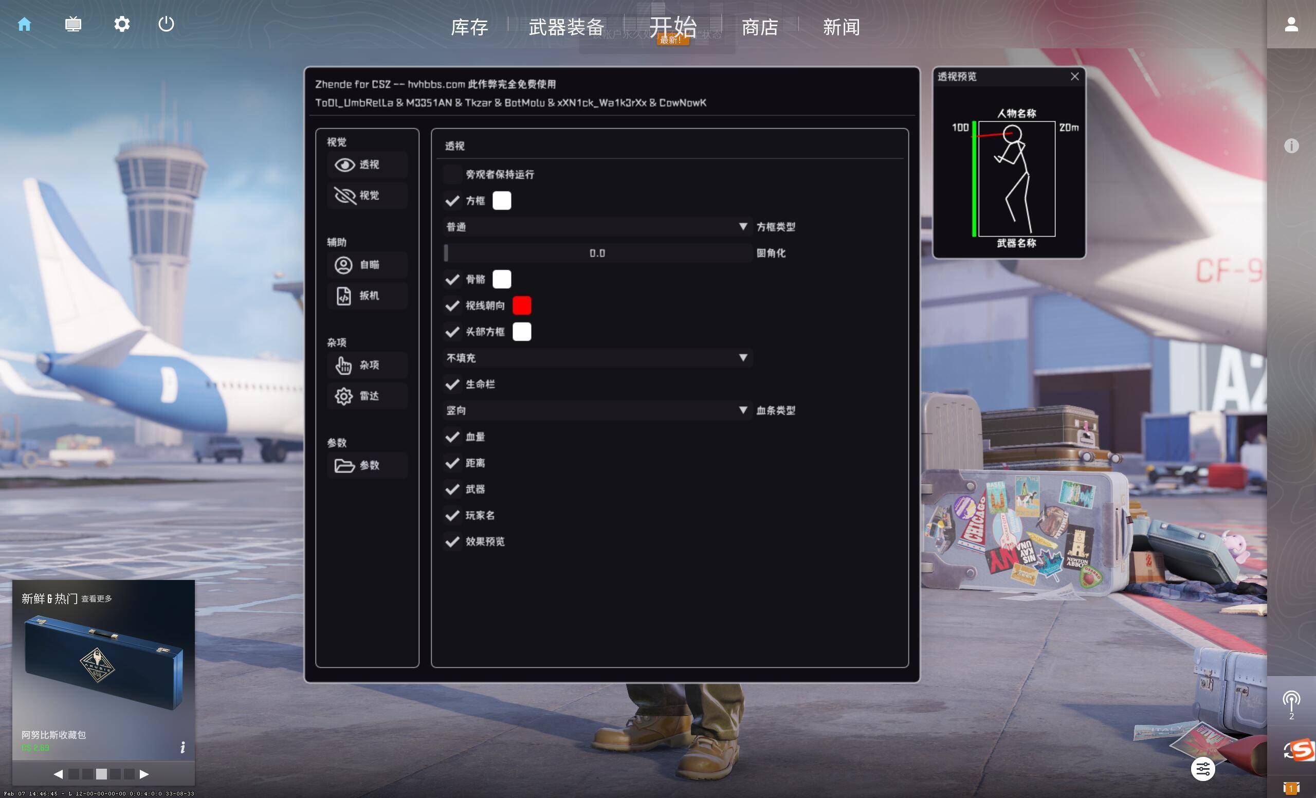 CSGO2·贞德绘制自瞄压枪雷达扳机辅助 v3.0.4
