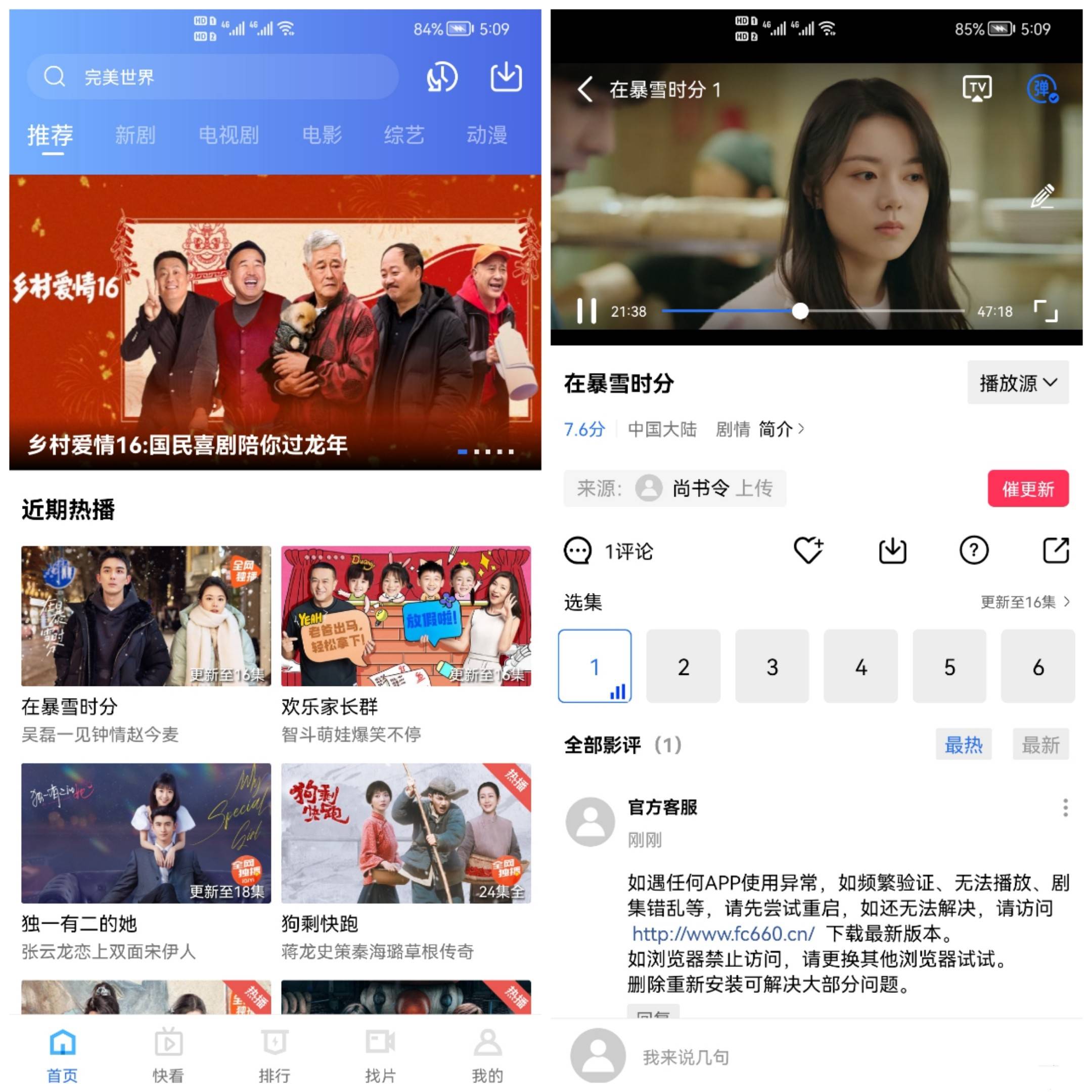 Android 翡翠视频 v3.2.0去广告修复V4版