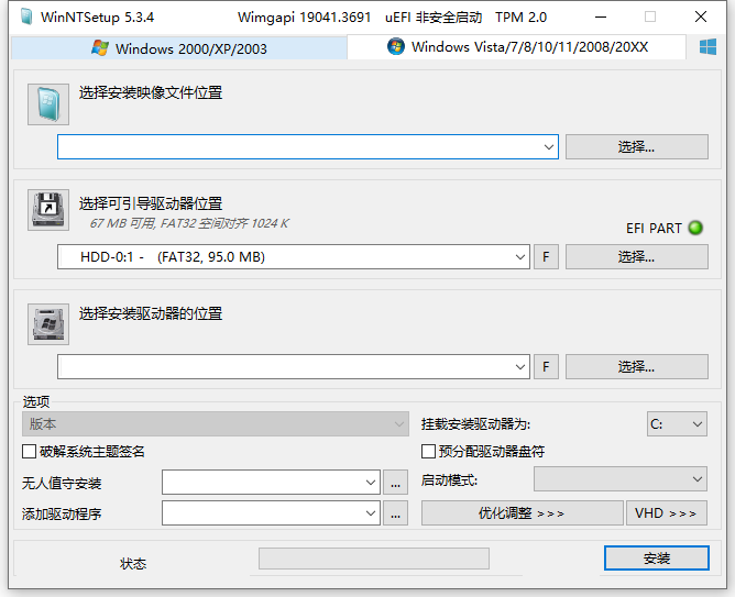 WinNTSetup中文版(系统安装器) v5.3.5.1单文件版