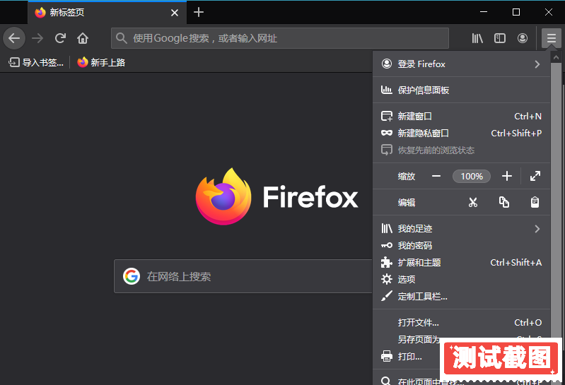火狐浏览器 tete009 Firefox v123.0.1 便携版